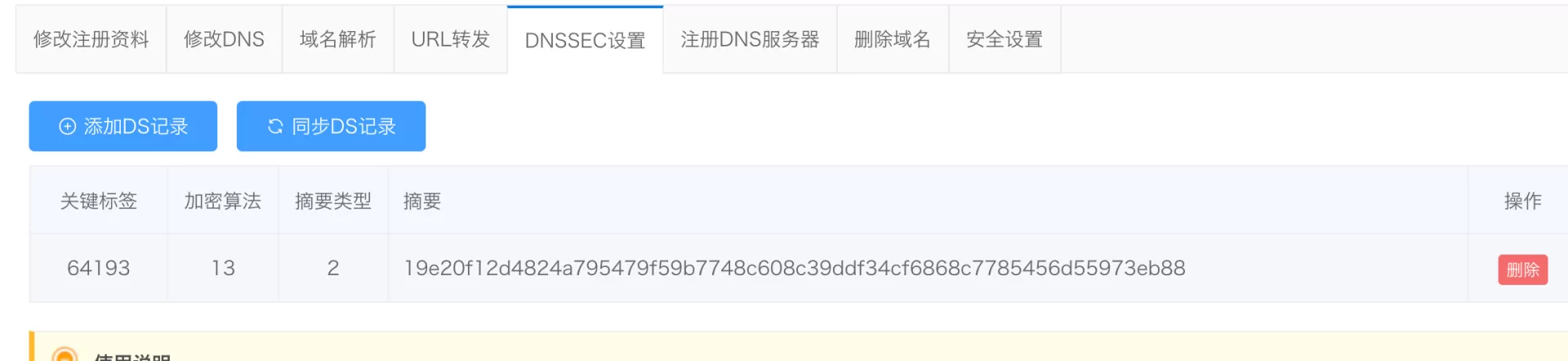 近期域名遇到的奇葩问题终于找到根源解决了