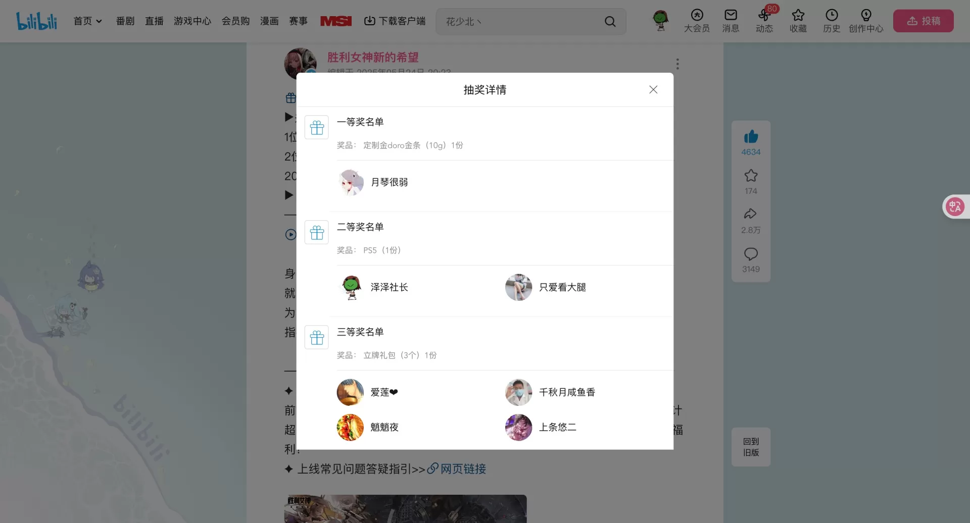 喜提PS5多年来运气最好的一次